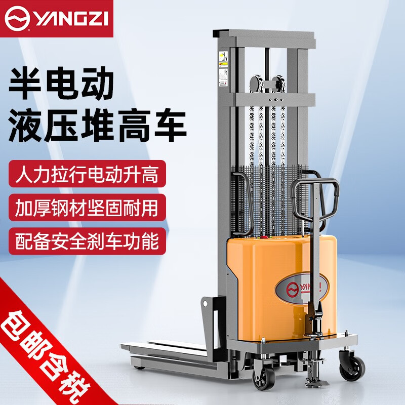 揚(yáng)子電動(dòng)叉車YZ-B半電動(dòng)堆高車液壓搬運(yùn)升降車