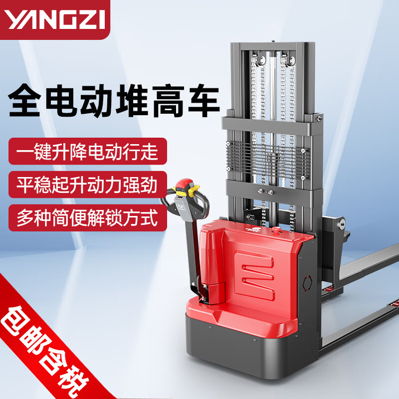 揚(yáng)子電動(dòng)堆高車CDD-C升降叉車