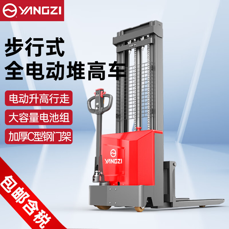 揚(yáng)子全電動叉車PSL-C堆高車液壓升降叉車