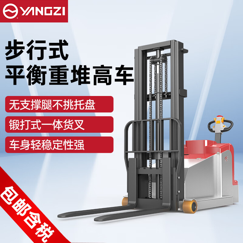 揚(yáng)子電動(dòng)叉車CPDB無腿平衡重堆高車