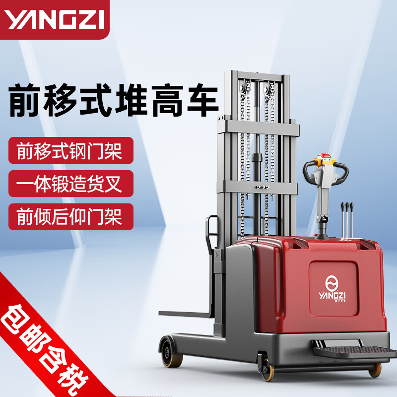 揚(yáng)子電動(dòng)叉車CQD-J無(wú)腿前移式站架堆高車