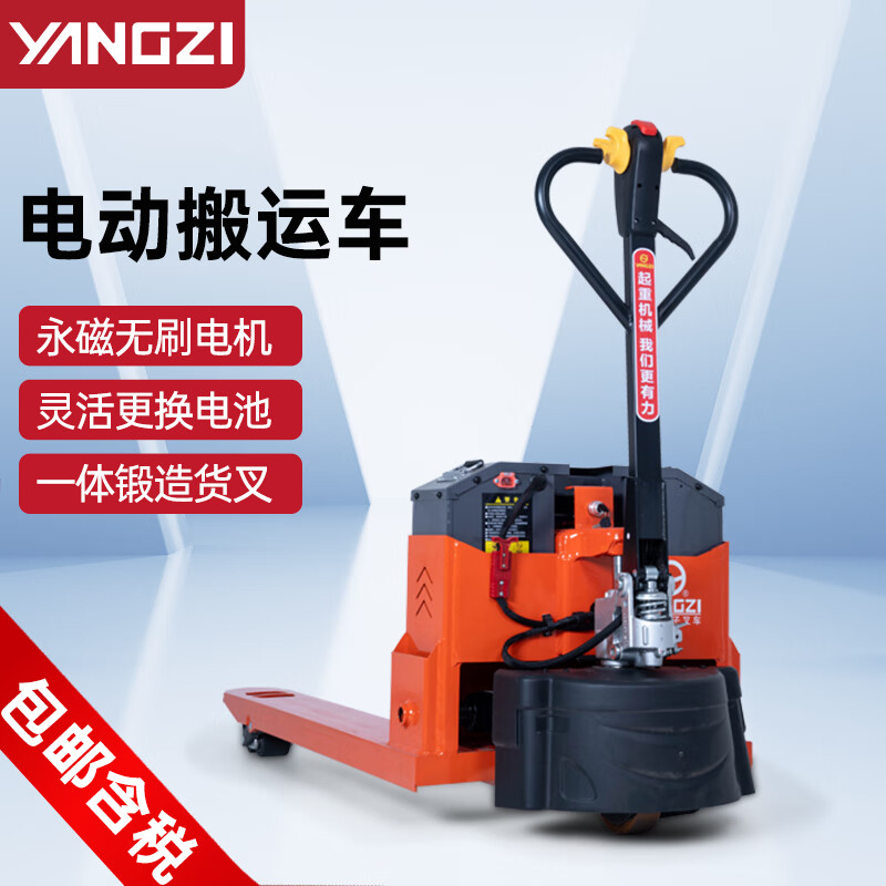 揚(yáng)子電動搬運車CTX/QTX