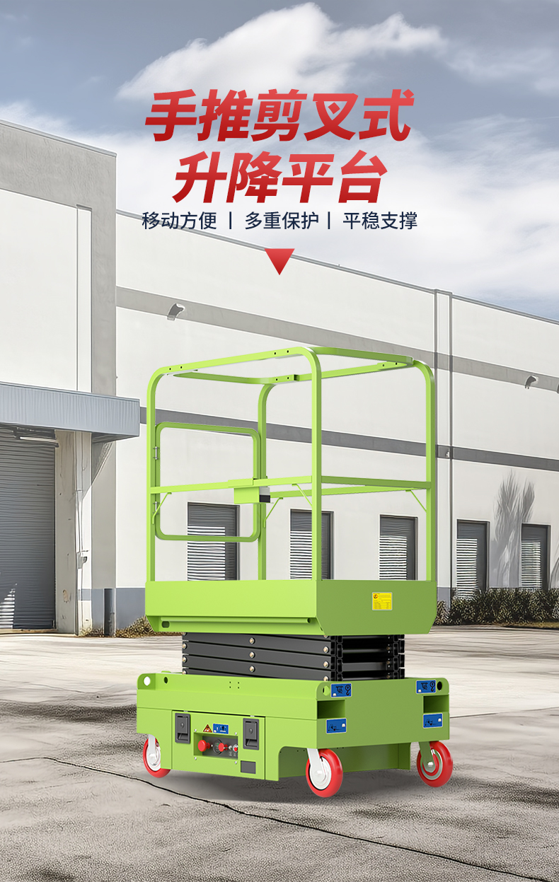 揚(yáng)子手推剪叉式升降平臺(tái)JCPT_02.jpg