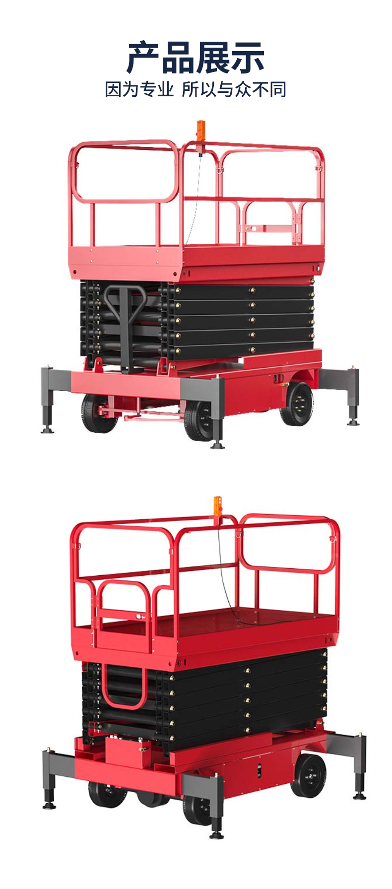 手推式半電動(dòng)升降平臺ELP_08.jpg