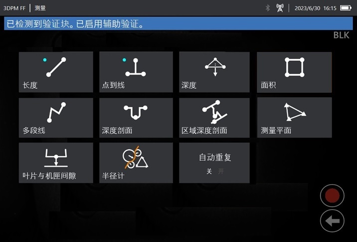 工業(yè)內窺鏡的測量方法
